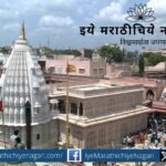 Shegaon Gajanan Maharaj Temple with clean premises and well-managed pilgrimage facilities