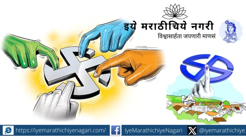 Political leaders campaigning during Maharashtra local body elections amid rivalry, money power and intense factionalism