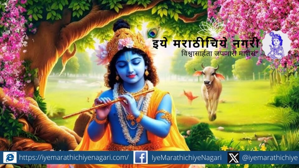 Illustration symbolizing divine grace where Krishna’s wrath and compassion both lead to Brahman realization