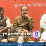 Uddhav Thackeray and Raj Thackeray announcing political alliance for Marathi identity and Mumbai civic elections