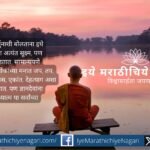 Jnanadev Maharaj explaining the true meaning of Adhyatma in Dnyaneshwari