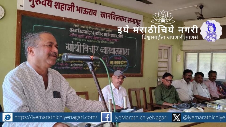 Poet Ajay Kandar delivering a lecture on understanding Mahatma Gandhi’s philosophy