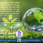 Vishwabharati movement symbolizing harmony between humans and nature