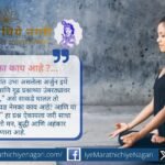 Illustration explaining Adhiyajna concept as inner yajna and consciousness within the human body from Dnyaneshwari