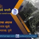 Senior IMD expert Manikrao Khule explaining Maharashtra winter weather forecast till New Year