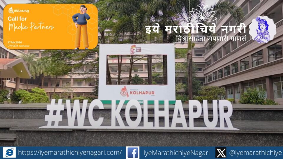 Media Partner applications open for WordCamp Kolhapur 2026 WordPress Conference