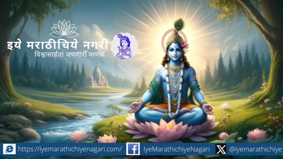 Symbolic depiction of selfless work and devotion inspired by Dnyaneshwari philosophy, showing harmony between love, action, and spiritual fulfilment