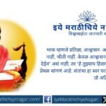 ज्ञानेश्वरी अध्याय आठवा ओवी ७९ – ज्ञानेश्वरांची भाक मन बुद्धी अर्पण निरूपण