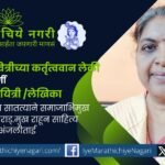 Marathi feminist poet and writer Anjali Kulkarni delivering a literary lecture
