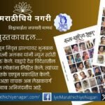 देवेंद्र भुजबळ लिखित कला-साहित्य भूषण पुस्तकाचे मुखपृष्ठ
