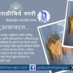 Book cover of “Binbudacha Itihas” poetry collection by Santosh Rathod highlighting Banjara community struggles