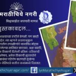 Book cover of ‘Ulghal’, a Marathi short story collection by Prof. Yashwant Mali published by Sahityakshar Prakashan