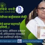 Social activist Vrushali Mane spreading constitutional awareness through Constitution School initiatives