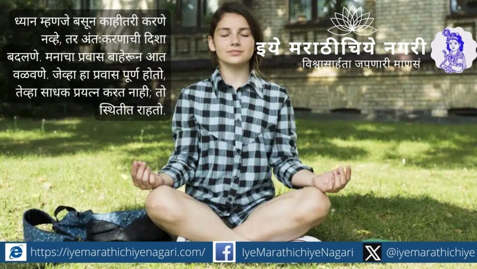 A spiritual guiding flame symbolizing Dnyaneshwari’s wisdom and the inner path of living