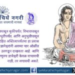 Illustration of Sant Dnyaneshwar symbolizing the spiritual journey from knowledge to liberation through Dnyaneshwari