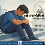 Clip art depicting mental stress and isolation among IIT students highlighting the issue of student suicides in India
