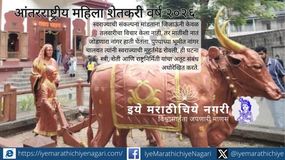 Women farmers working in agriculture symbolizing International Women Farmers Year 2026 and global food security