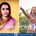 Marathi palana being sung in praise of Jijamata, highlighting her birth, valor, and cultural legacy