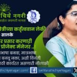 Nilakshi Kale-Salke promoting Marathi language through Matrugandh reading initiatives