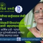 Chhaya Koregaonkar addressing an audience on women empowerment and Ambedkarite ideology in Maharashtra