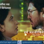 Lalit Prabhakar and Mrunmayee Godbole in Marathi-Japanese film To Ti Ani Fuji selected at PIFF