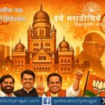 BJP celebrating victory in Mumbai Municipal Corporation elections with Maharashtra leaders