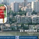 Mumbai BMC election debate on Marathi, North Indian and Muslim mayor issue