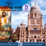 Illustration depicting Mumbai skyline and political power shift after BMC election verdict