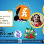 Mumbai Ekta Culture Academy poetry awards announcement honoring Marathi poets