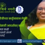 Social worker Nirmala Bhakare working for girls’ empowerment and single women rights