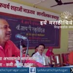 Poet Ajay Kandar delivering a lecture on reading culture at Barrister Nath Pai Library golden jubilee in Oni, Kankavli