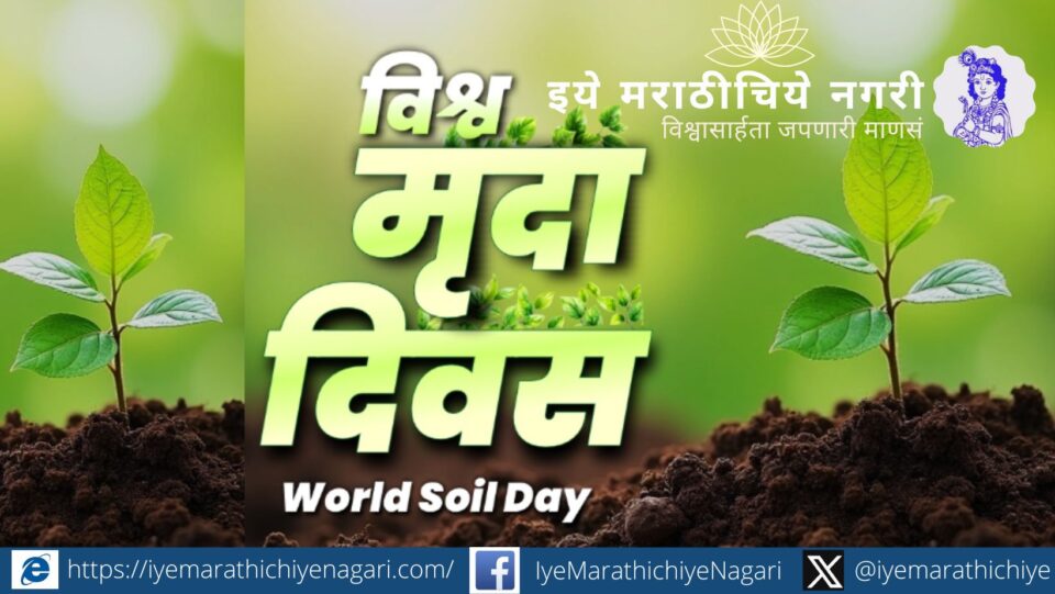 Healthy soil supporting sustainable agriculture and food security for future generations