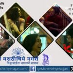 Marathi Japanese film To Ti Ani Fuji team at Pune International Film Festival 2026