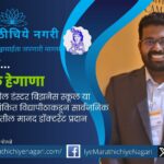 Agricultural researcher Vinayak Hegana honored with an honorary doctorate in public health by a Swiss university