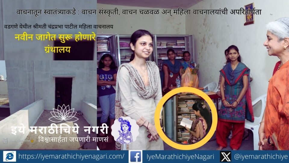 Women reading books at rural women’s library promoting reading culture and empowerment