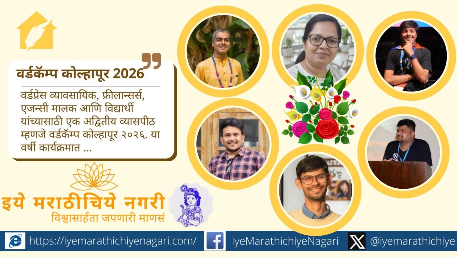 WordCamp Kolhapur 2026 workshop with expert speakers teaching WordPress, WooCommerce, WP-CLI, remote work, and agency growth