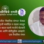 Dr Jalindar Patil speaking on farmer suicides and agrarian crisis at Ratnagiri agriculture conference