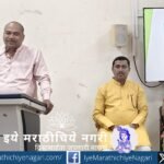 Poet Ajay Kandar delivering a lecture on Marathi language preservation at Gogate-Jogalekar College in Ratnagiri.