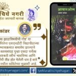 Poet Ajay Kandar and his poetry collection Avanol included in SNDT University BA syllabus