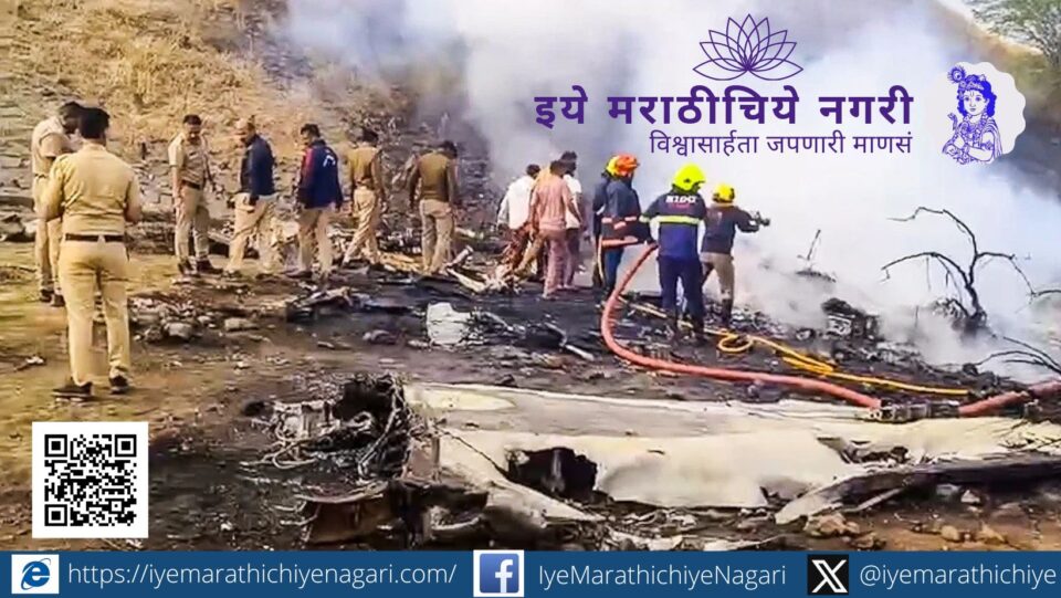 Ajit Pawar plane crash investigation discussion in Maharashtra politics