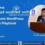 Prathamesh Palwe speaking on attention management and remote working at WordCamp Kolhapur