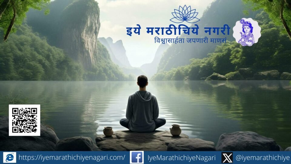 Illustration of spiritual awakening representing Brahmanubhava and realization of truth beyond duality