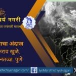 Cloudy weather forecast map of Maharashtra with temperature and rainfall outlook for February 2026