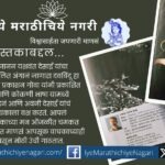 Cover image of Dawbindo Marathi short story collection by Gajanan Yashwant Desai