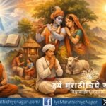 Symbolic spiritual illustration representing Sant Dnyaneshwar’s philosophy where worldly life transforms into liberation.