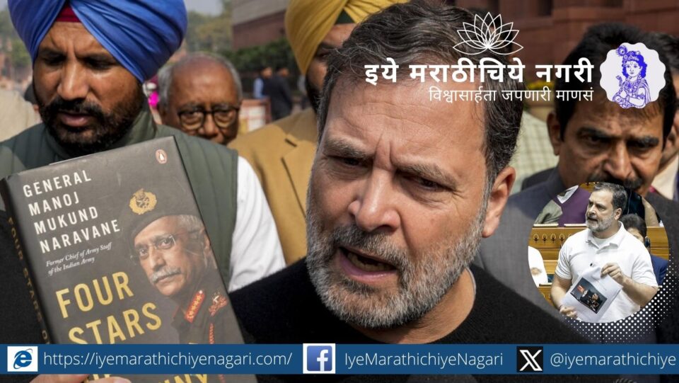 Indian Parliament debate over former Army Chief Manoj Naravane’s book Four Stars of Destiny