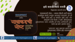 ‘गावाकडची गोष्ट’ प्रदर्शनातील खेड्याच्या जीवनाचे भावपूर्ण दृश्य – वारणा खोरे