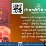 Cover of Marathi novel ‘Hindu…? Mahajan’ by N. Shivdas representing Indian social power and moral conflict