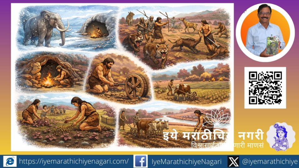 Illustration showing early humans learning through experience—from Ice Age survival and hunting to farming, settlement, and invention of tools.