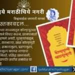 कोल्हापुरी तांबडा-पांढरा रस्सा, पारंपरिक मटण थाळी आणि इम्पिरियल आइस्क्रीम – कोल्हापूरच्या खाद्यसंस्कृतीचे प्रतीकात्मक चित्र.